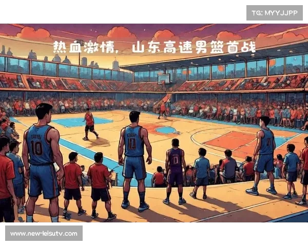 山东高速:CBA传统强队面临新赛季挑战与机遇的深度解析 山东高速:CBA传统强队面临新赛季挑战与机遇的深度解析
