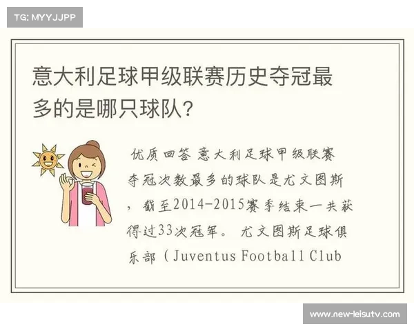 意大利足球甲级联赛深度解析:传统与魅力铸就的足球文化传奇 意大利足球甲级联赛深度解析:传统与魅力铸就的足球文化传奇